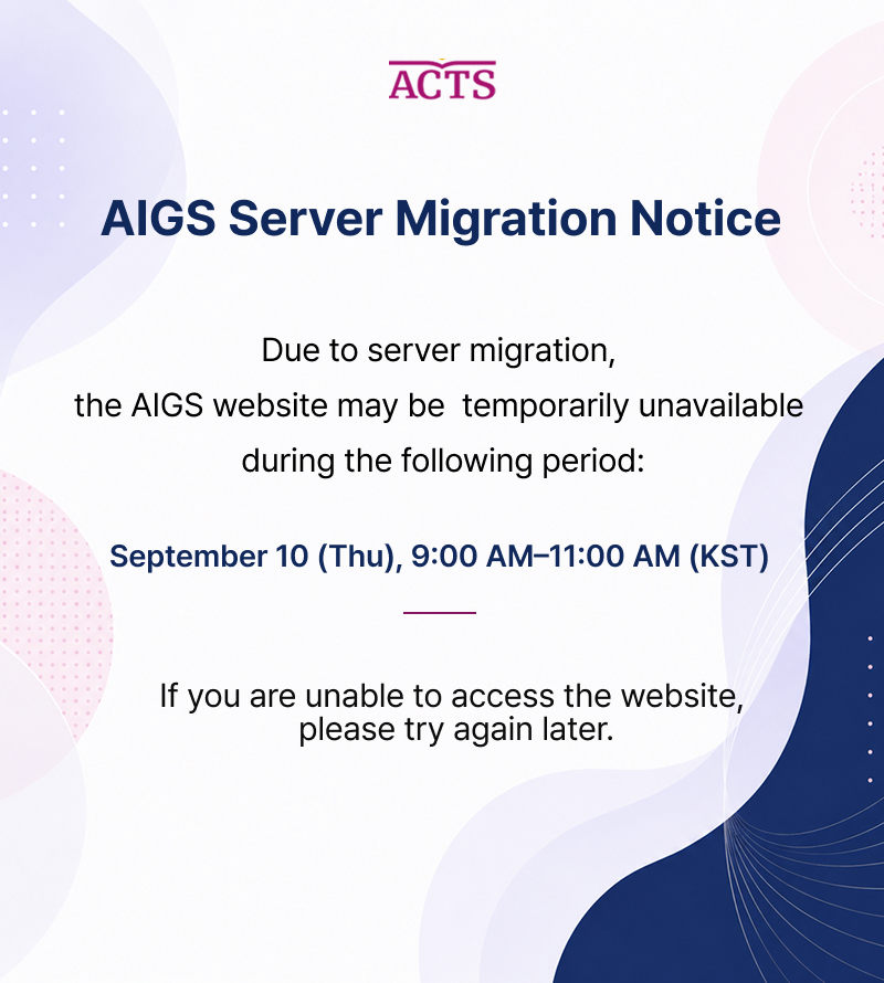AIGS Server Migration Notice